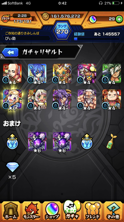 ぴぃ助の結果