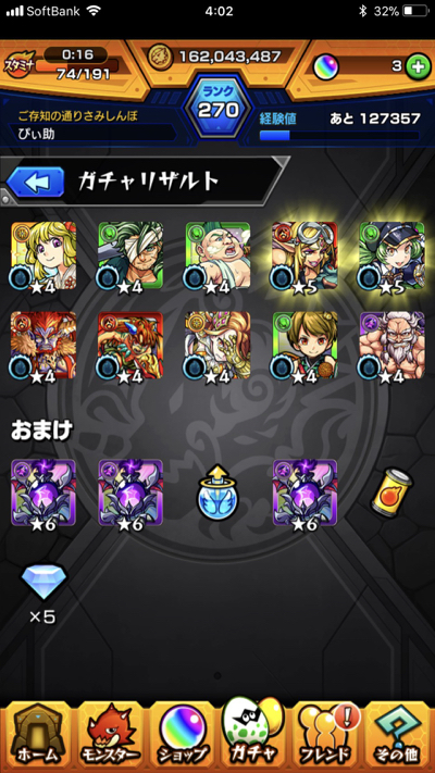 ぴぃ助の結果