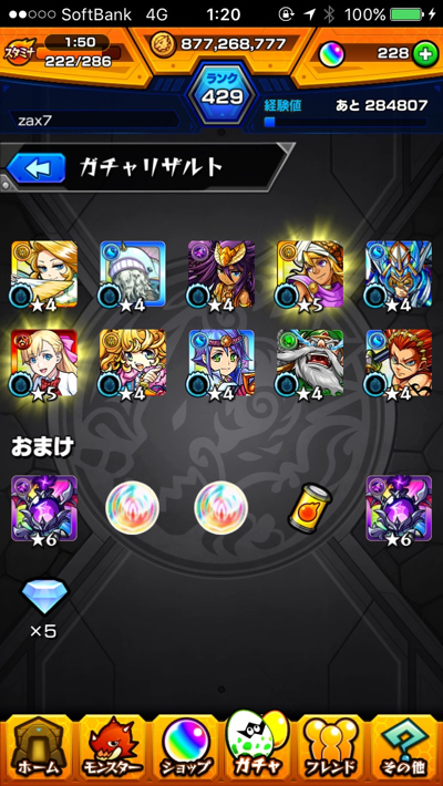 yamazakiの結果