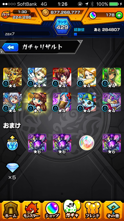 yamazakiの結果
