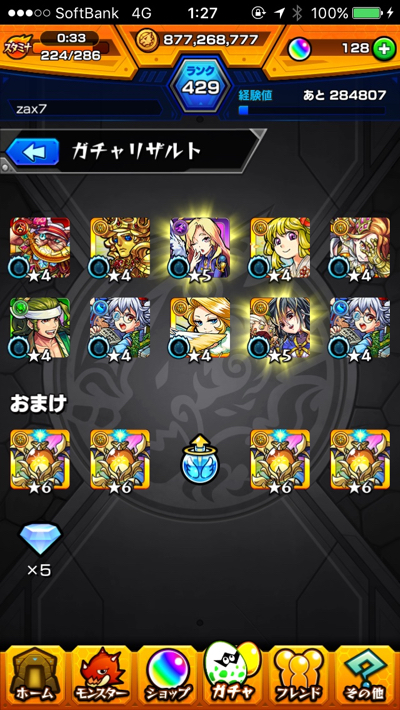 yamazakiの結果