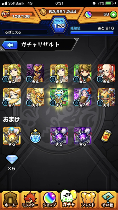 るぱこえるの結果