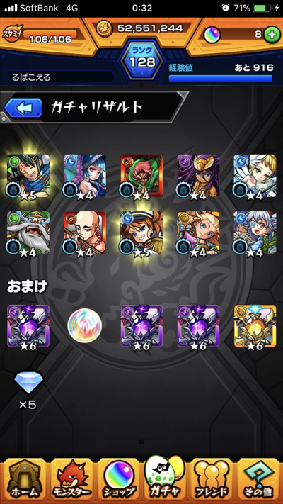るぱこえるの結果