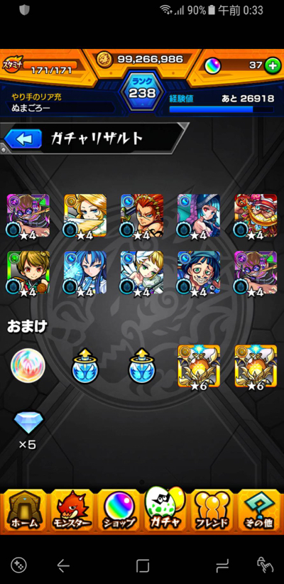 ぬまごろーの結果