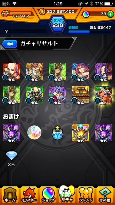 yamazakiの結果