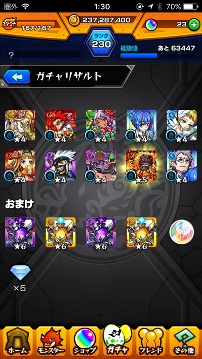yamazakiの結果