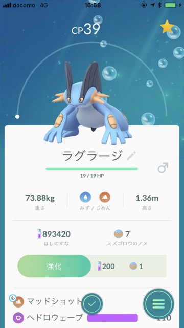 ポケモンGO（ポケモンゴー・ポケモンgo） pokemon go ポケモンgo新ポケモン ポケモンgo第三世代 ポケモンgoルビーサファイア ポケモンgoルビサファ ポケモンGOアップデート情報 ポケモンGOキモリ ポケモンGOアチャモ ポケモンGOミズゴロウ【ポケモンGO】キモリ・アチャモ・ミズゴロウの入手方法