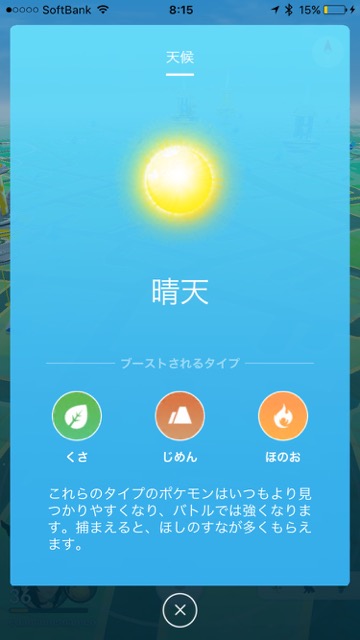 ポケモンGO(ポケモンゴー・ポケモンgo) pokemon go ポケモンgo新ポケモン ポケモンgo第三世代 ポケモンgoルビーサファイア ポケモンgoルビサファ 【ポケモンGO】第三世代の出現率はどのくらいなのか? 250体程捕まえて調査してみた!