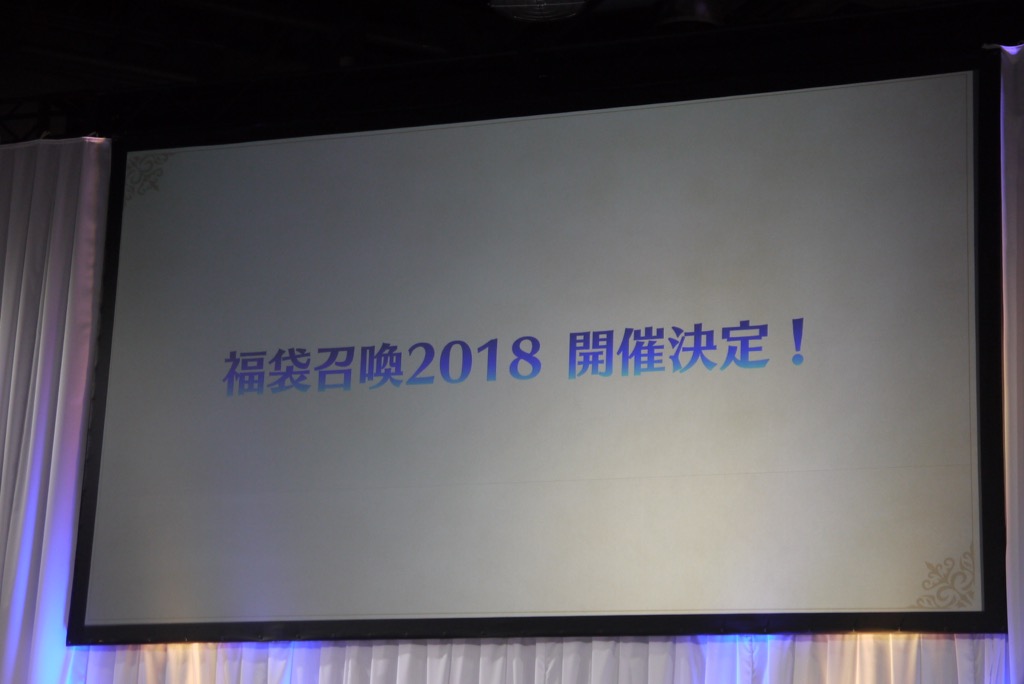 【FGO速報】福袋召喚2018のラインナップは2種。次回イベントの参加条件は第1部クリア