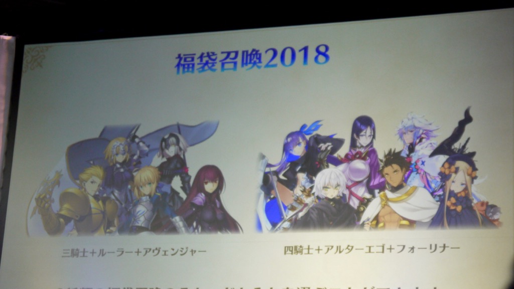 Fgo速報 福袋召喚18のラインナップは2種 次回イベントの参加条件は第1部クリア Appbank Fgo速報 福袋召喚18のラインナップは2種 次回イベントの参加条件は第1部クリア Appbank