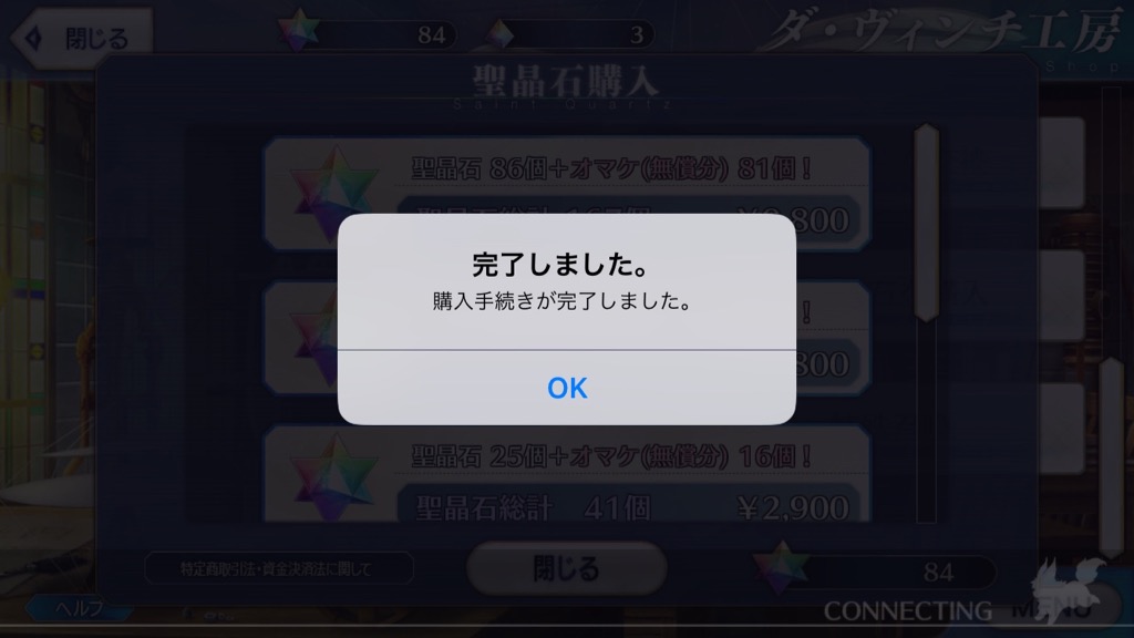 iTunesカードが10%増量中。年末年始のガチャや福袋に最適!(1月4日まで)