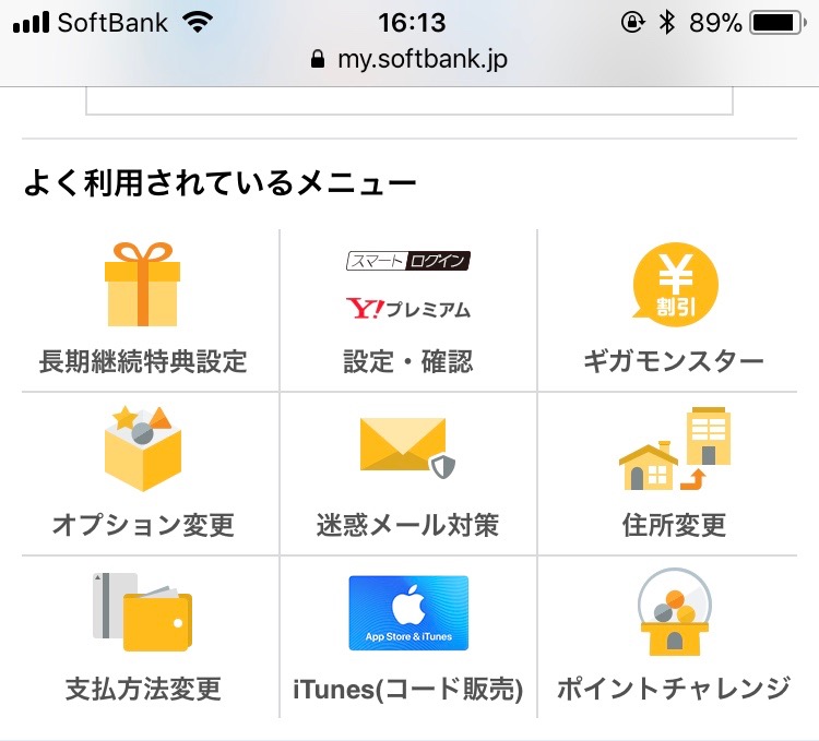 iTunesカードが10%増量中。年末年始のガチャや福袋に最適!(1月4日まで)