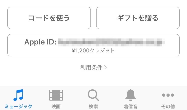 iTunesカードが10%増量中。年末年始のガチャや福袋に最適!(1月4日まで)