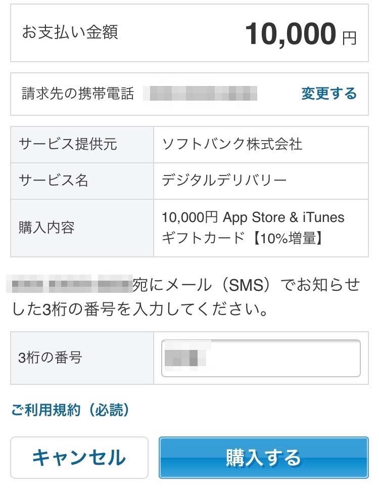 iTunesカードが10%増量中。年末年始のガチャや福袋に最適!(1月4日まで)