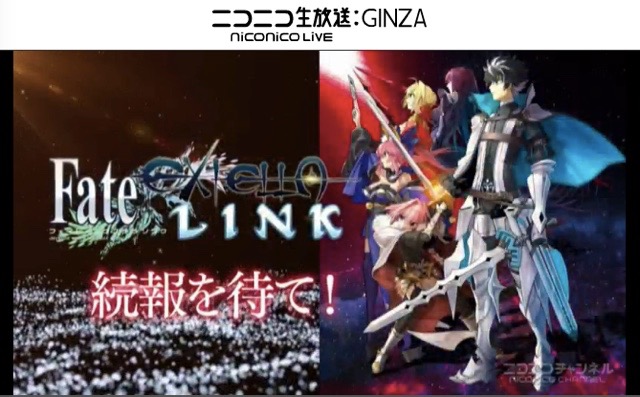 『Fate/EXTELLA LINK』