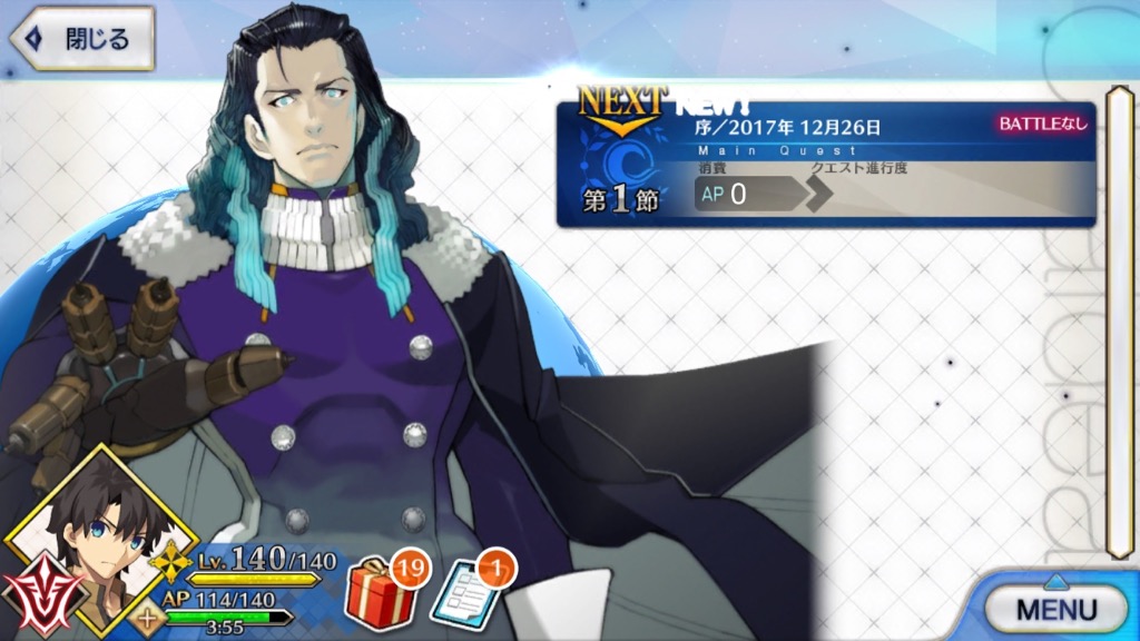【今週のFGO】