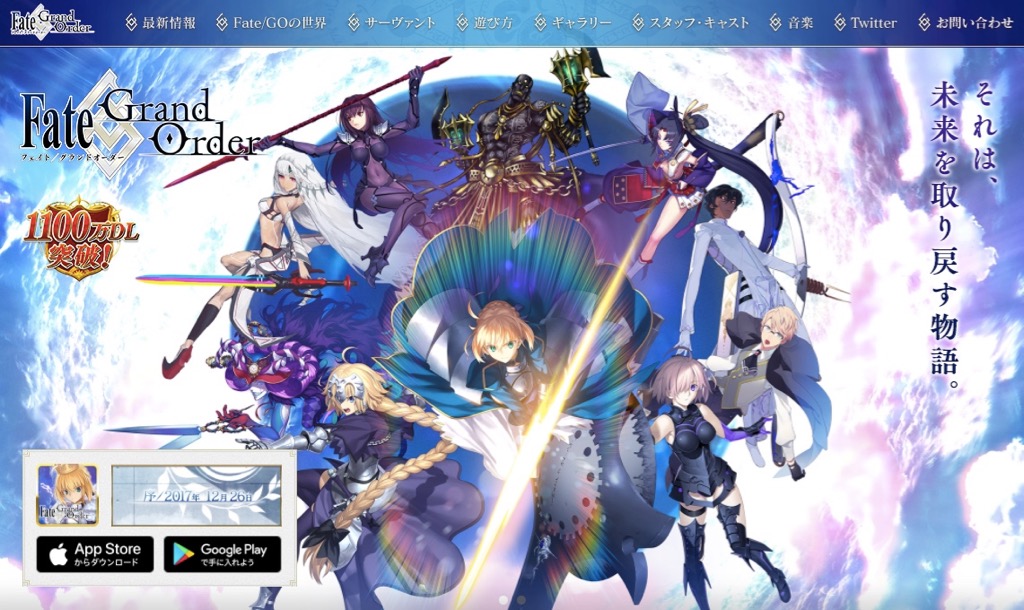 【今週のFGO】
