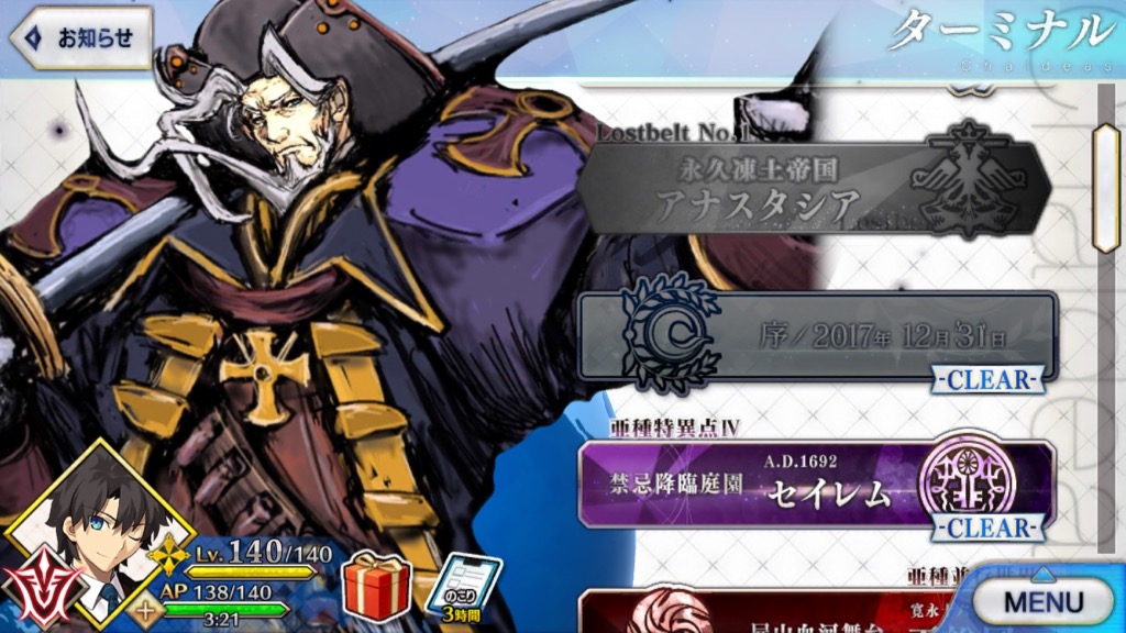 31_fgo_plo - 13