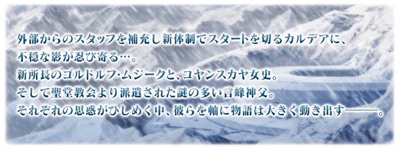 【FGO攻略】第2部プロローグの敵編成まとめ。第7節ボス戦はダ・ヴィンチちゃんのスキルがカギ