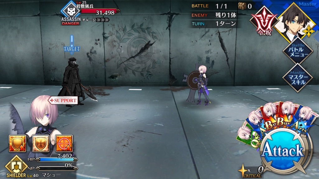 【FGO攻略】第2部プロローグの敵編成まとめ。第7節ボス戦はダ・ヴィンチちゃんのスキルがカギ