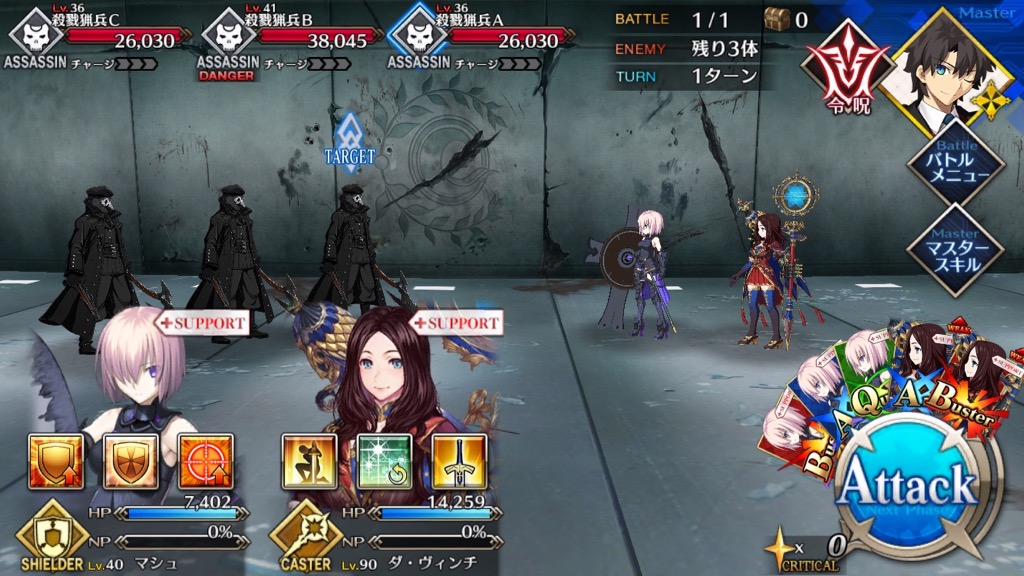 【FGO攻略】第2部プロローグの敵編成まとめ。第7節ボス戦はダ・ヴィンチちゃんのスキルがカギ