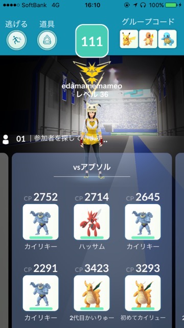 ポケモンgo 第三世代アブソルとクチートのレイド追加 ソロでも勝てるのか 天気の影響などもチェック Appbank