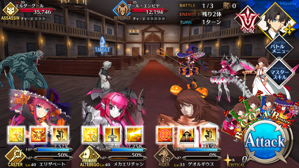 【FGO攻略】セイレム第7節以降の敵編成まとめ