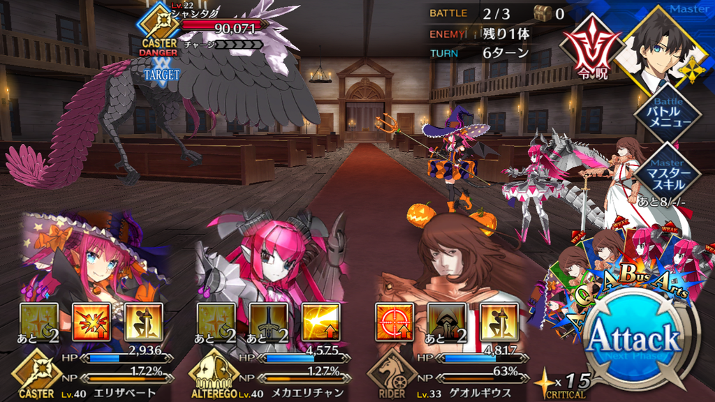 【FGO攻略】セイレム第7節以降の敵編成まとめ