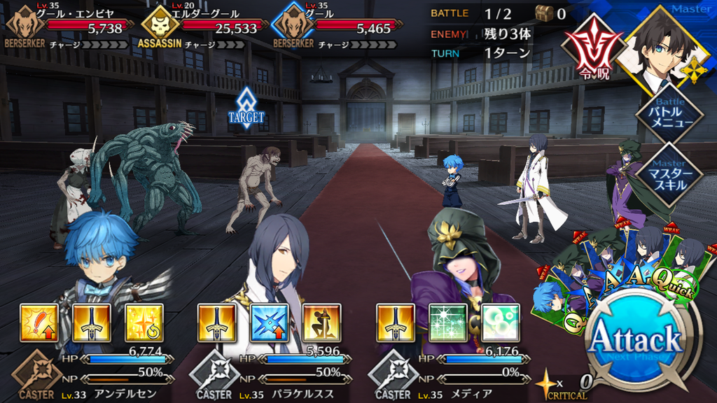 【FGO攻略】セイレム第7節以降の敵編成まとめ