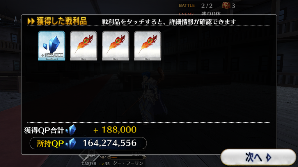 【FGO攻略】セイレム第7節以降の敵編成まとめ