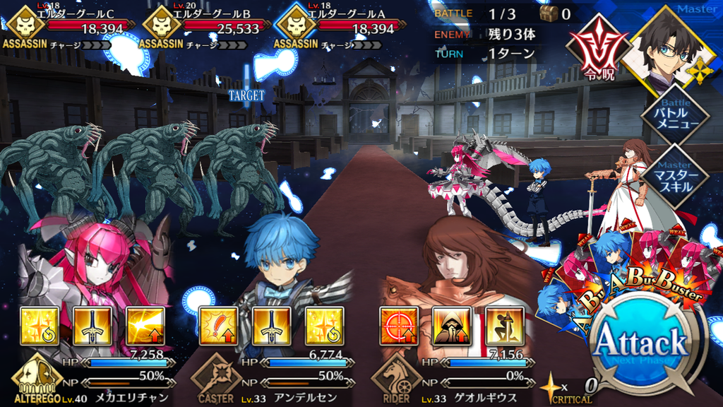 【FGO攻略】セイレム第7節以降の敵編成まとめ