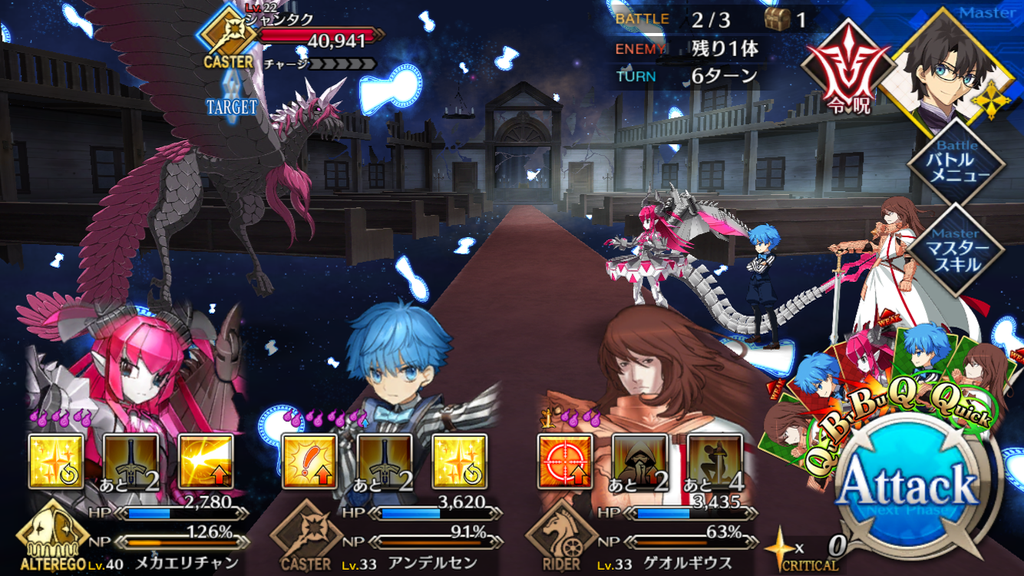 【FGO攻略】セイレム第7節以降の敵編成まとめ