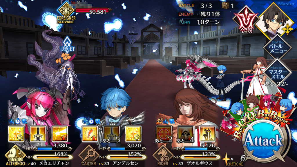 【FGO攻略】セイレム第7節以降の敵編成まとめ