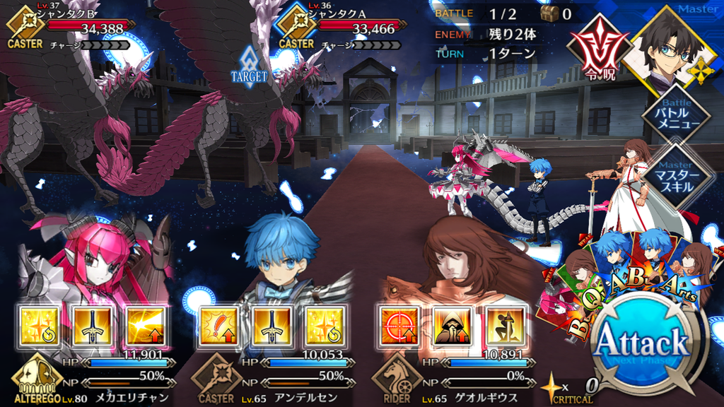 【FGO攻略】セイレム第7節以降の敵編成まとめ