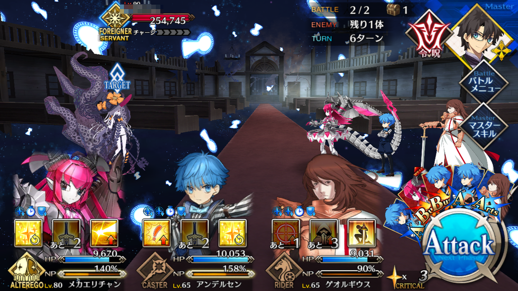 【FGO攻略】セイレム第7節以降の敵編成まとめ
