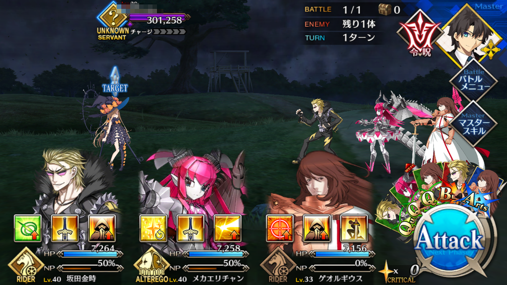 【FGO攻略】セイレム第7節以降の敵編成まとめ