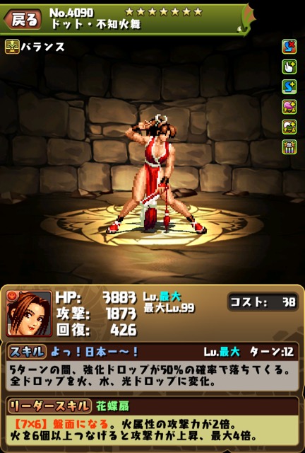 ドット舞