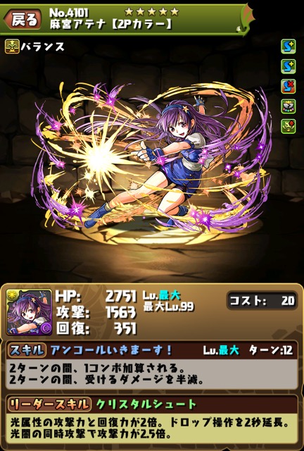 アテナ