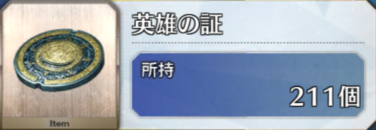 【FGO攻略】曜日クエスト「弓の修練場」ドロップ率まとめ【再臨素材】