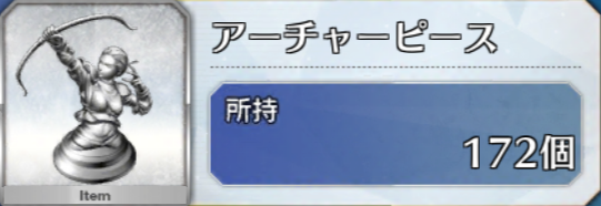 【FGO攻略】曜日クエスト「弓の修練場」ドロップ率まとめ【再臨素材】