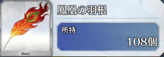 【FGO攻略】曜日クエスト「弓の修練場」ドロップ率まとめ【再臨素材】