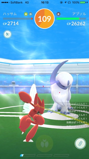 ポケモンgo 第三世代アブソルとクチートのレイド追加 ソロでも勝てるのか 天気の影響などもチェック Appbank