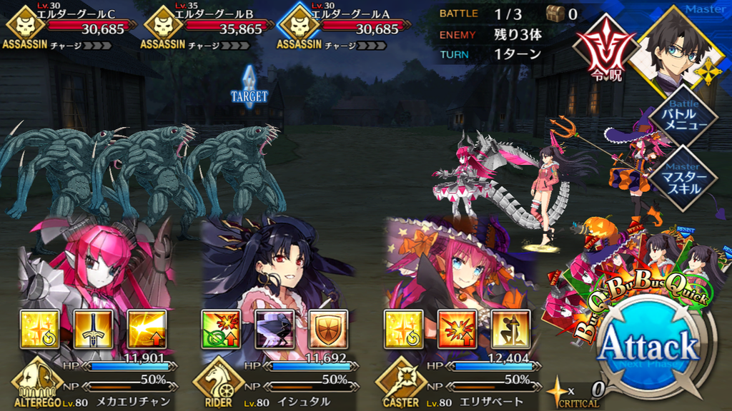 カーター家「クロウズネスト」1/3