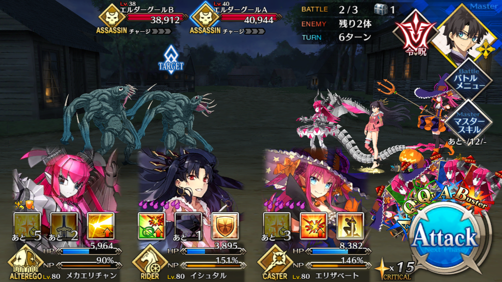 カーター家「クロウズネスト」2/3