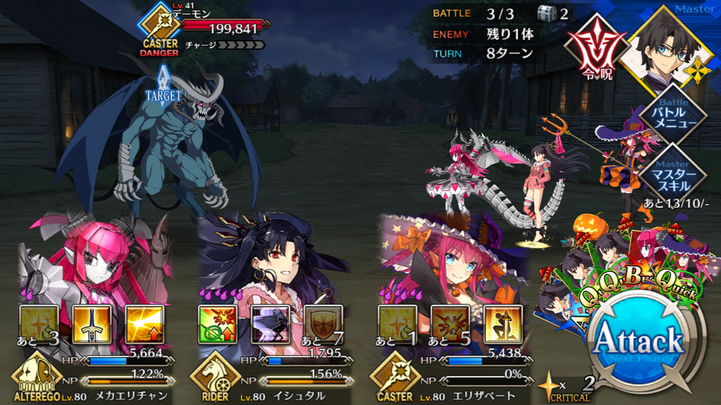 カーター家「クロウズネスト」3/3