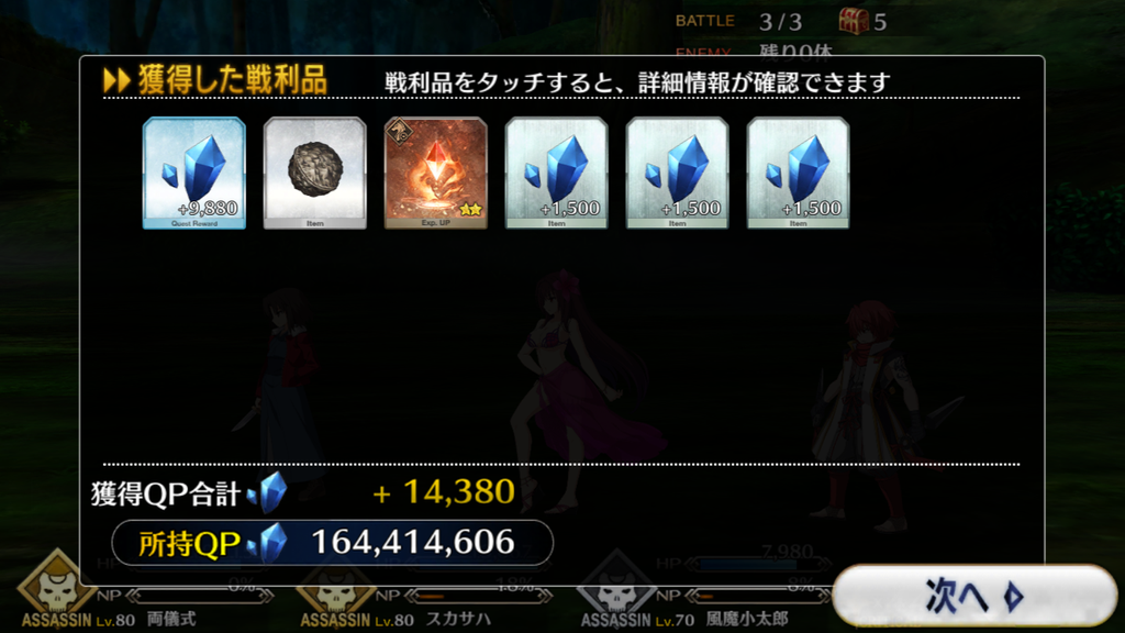 静寂な森「ループステリトリー」ドロップアイテム