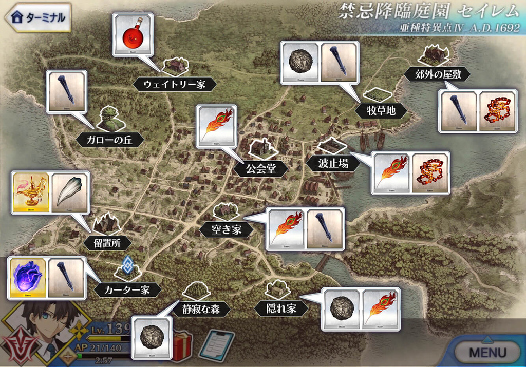 セイレムドロップマップ