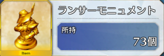 【FGO攻略】「槍の修練場」アイテムドロップ率、周回効率まとめ【再臨素材】