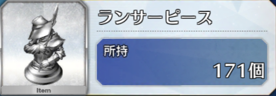【FGO攻略】「槍の修練場」アイテムドロップ率、周回効率まとめ【再臨素材】