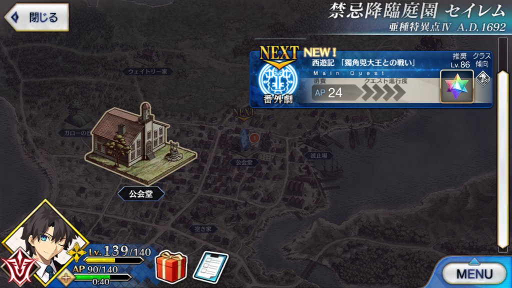 番外劇 西遊記「獨角兕(どっかくじ)大王」